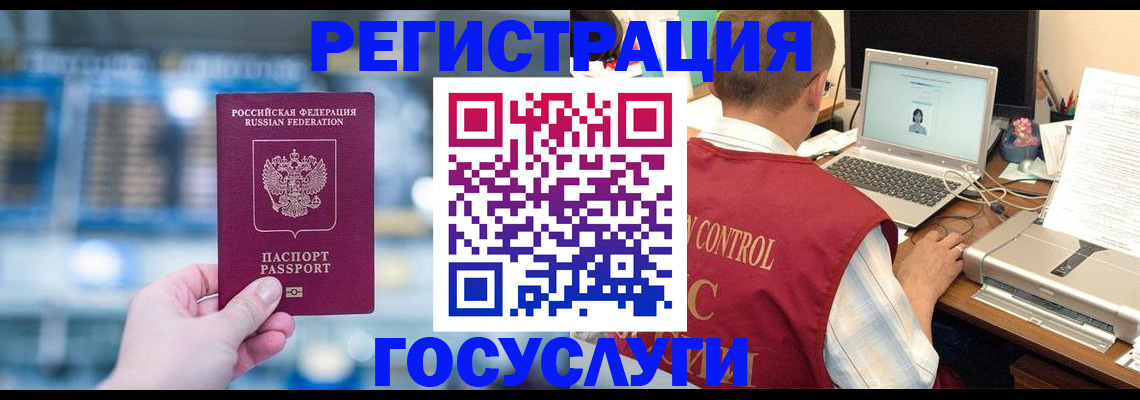 прописка ребенка в Мытищах