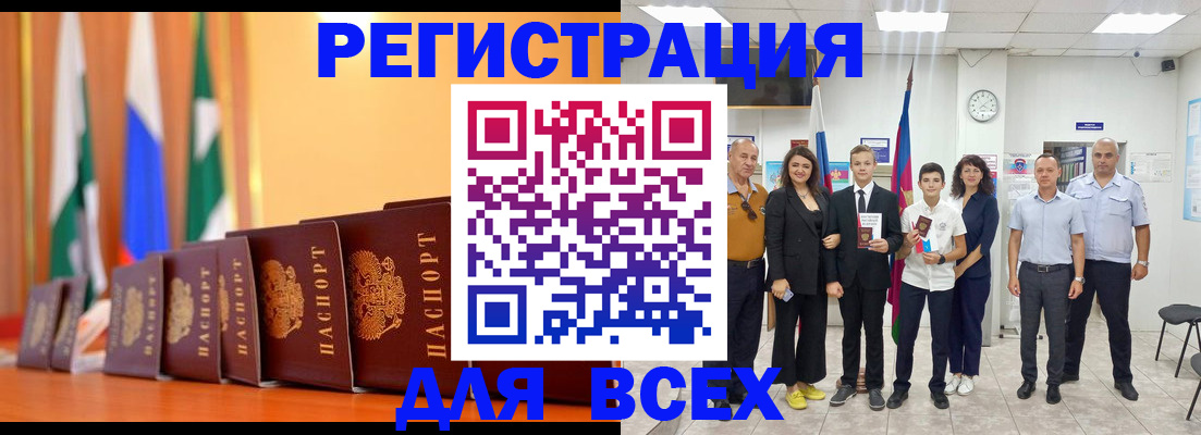 временная регистрация госуслуги в Мытищах