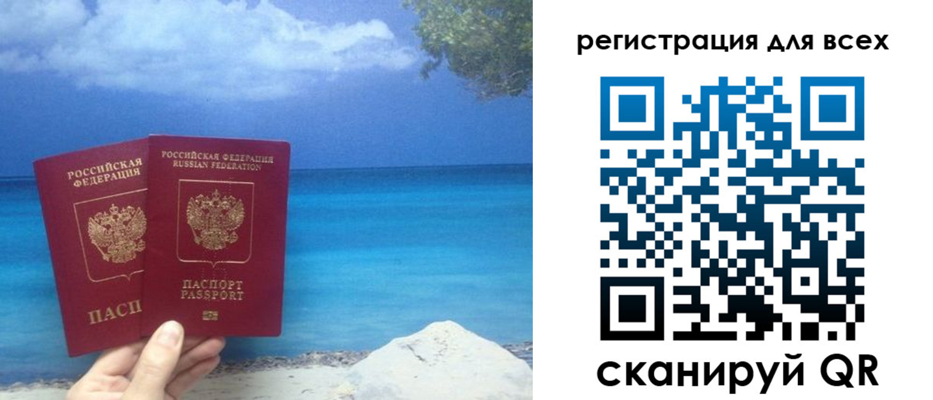 временная регистрация для школы в Мытищах