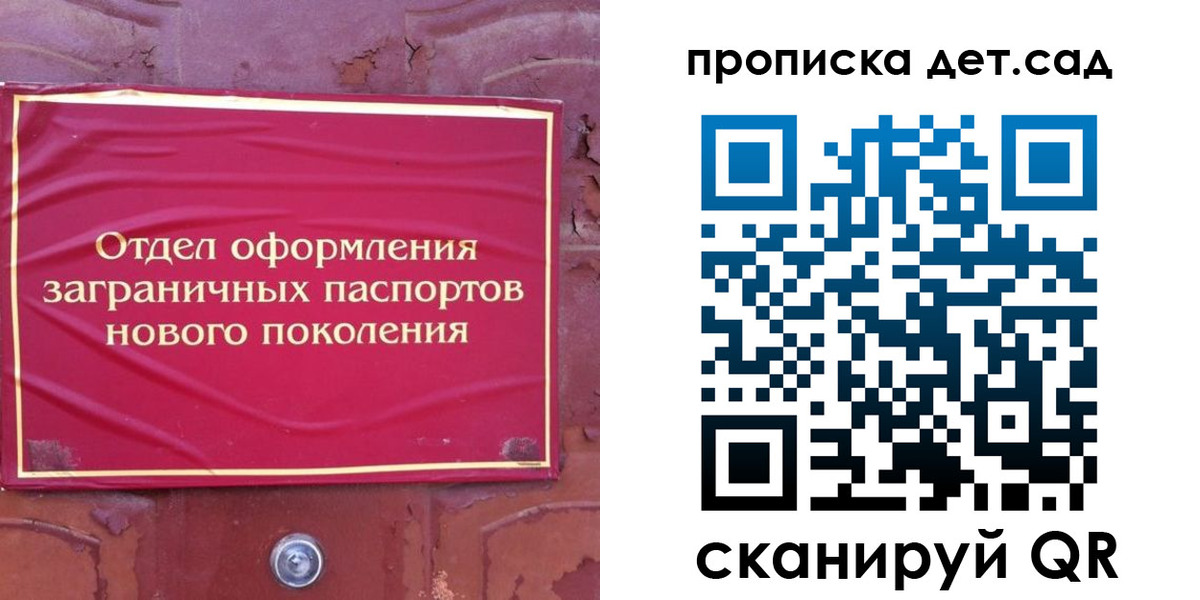 прописка 2025 в Мытищах