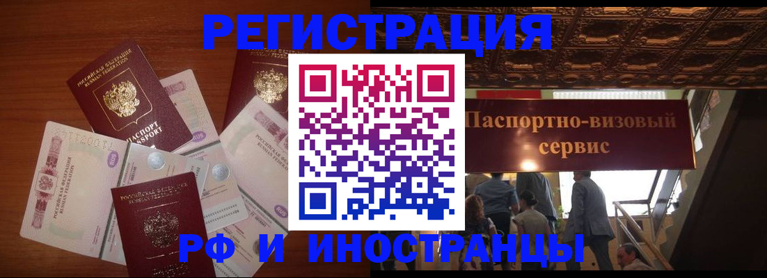 где прописаться в Мытищах