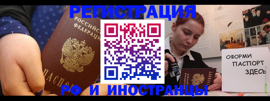 временная прописка в Мытищах