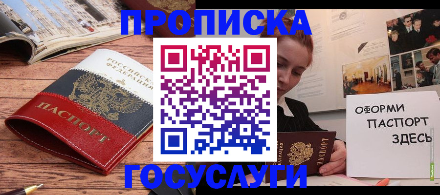 прописка иностранных граждан в Мытищах