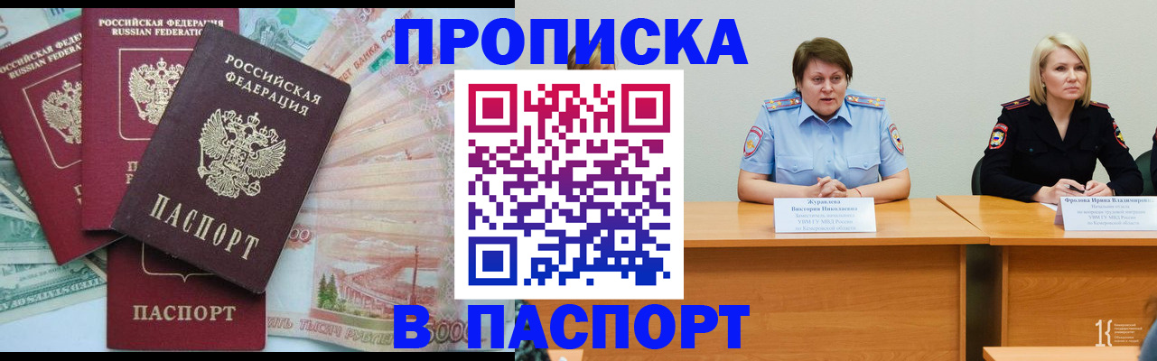 временная регистрация законно в Мытищах