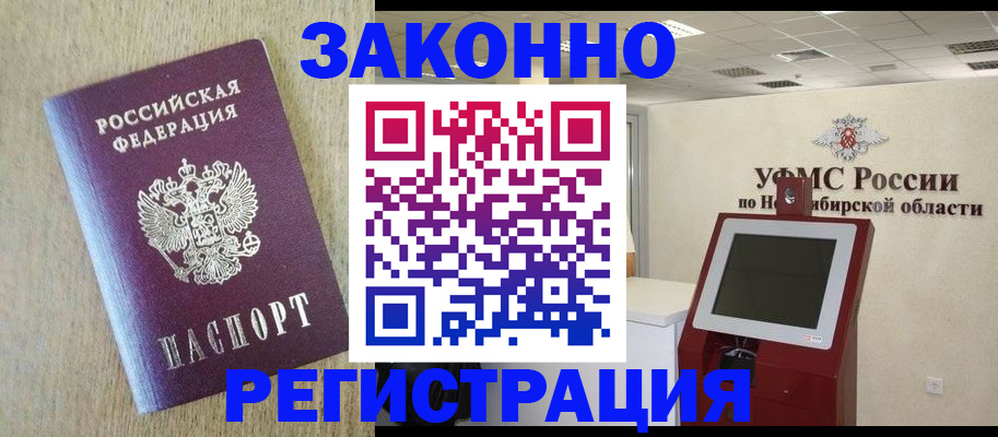 миграционный учет в Мытищах