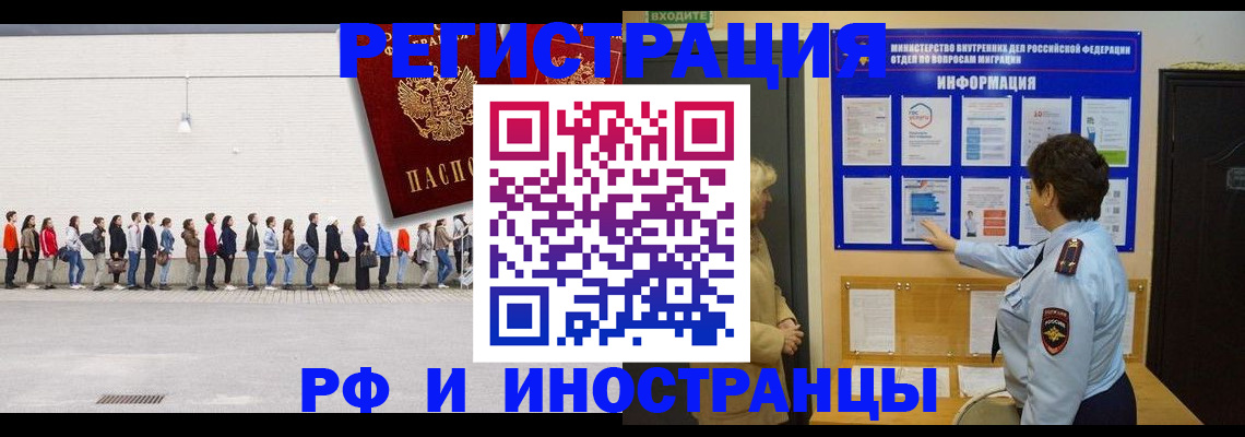 временная регистрация законно в Мытищах